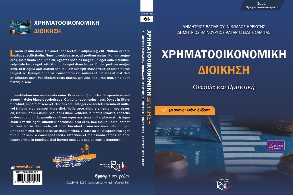 Επιλέχθηκε εικόνα