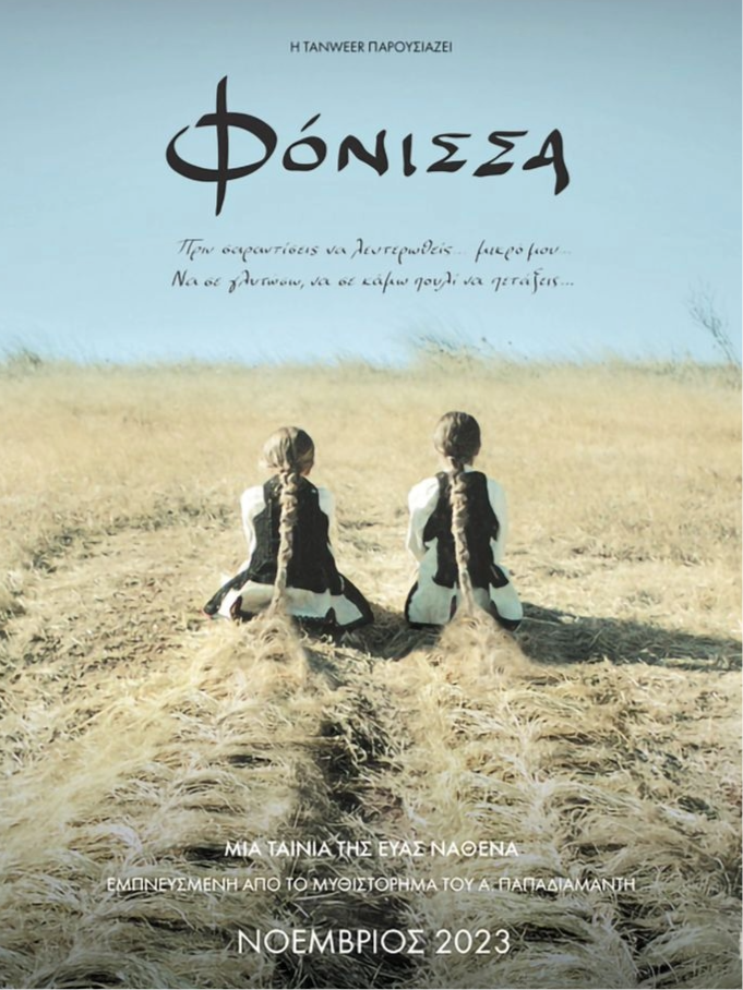 Εικόνα επιλογής