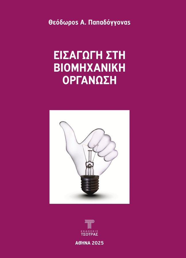 Εικόνα επιλογής